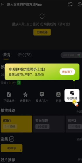 可可影视 - 高清追剧新选择 Hero图