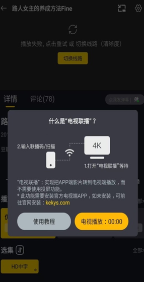 可可影视 - 高清追剧新选择 Hero图