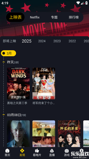 可可影视 - 高清追剧新选择 Hero图