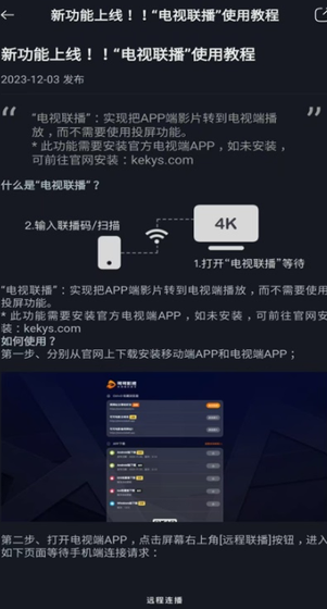 可可影视 - 高清追剧新选择 Hero图